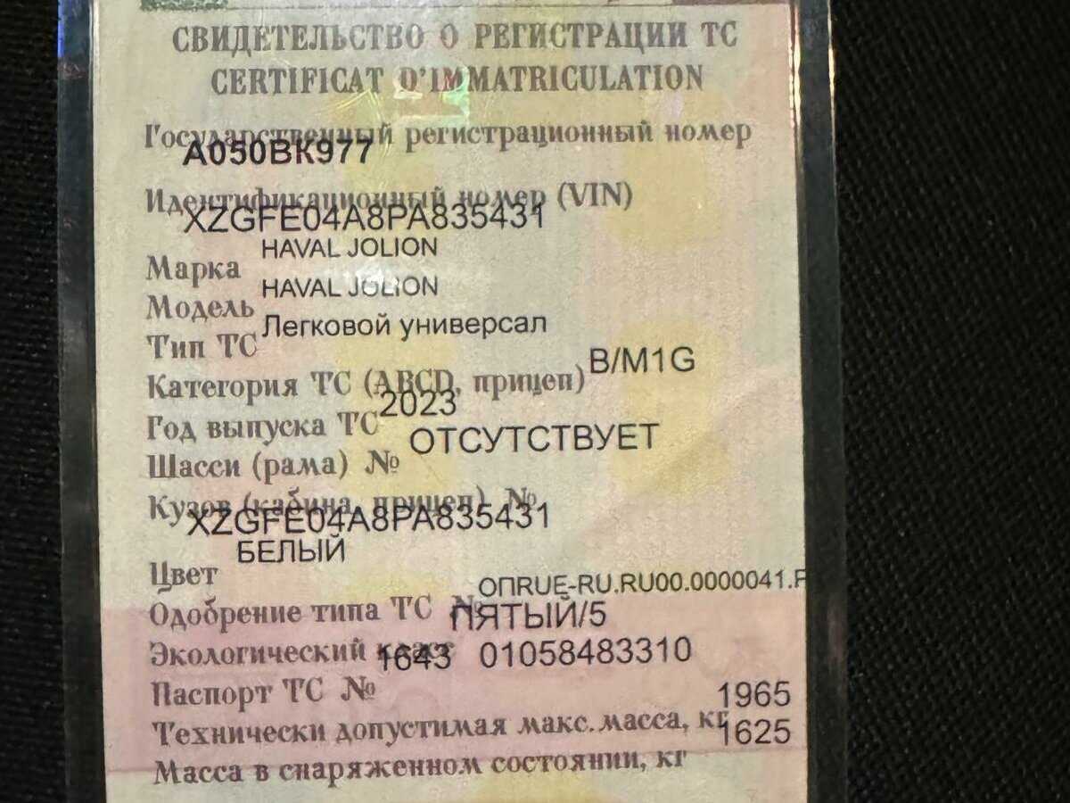 Хавал Джолион б/у, 2023, Роботизированная. Фото: #8